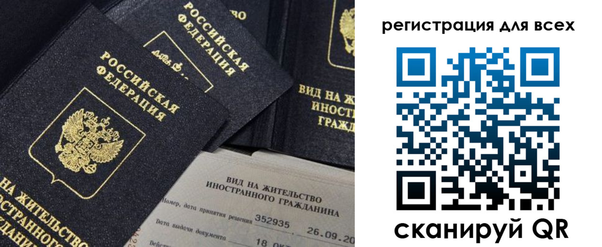 прописка штамп в Артёмовском
